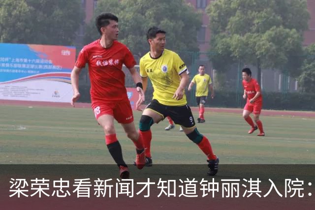 梁荣忠看新闻才知道钟丽淇入院：很久没有联络 自认娱乐圈退休人士转战动漫频道
